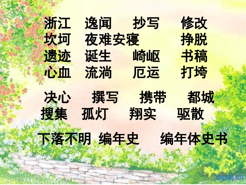 ★厄运打不垮的信念_第3页