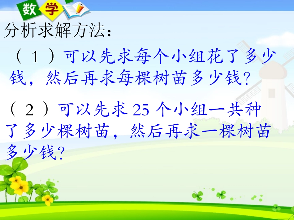 连除简便运算例3_第3页