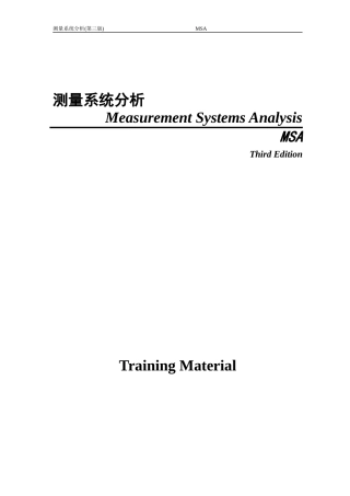 TS16949 MSA training materials(Rev3)(1)