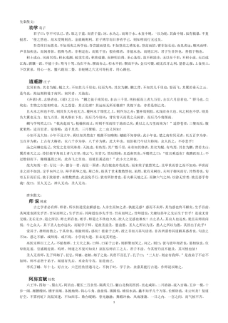 高考必背古诗文
