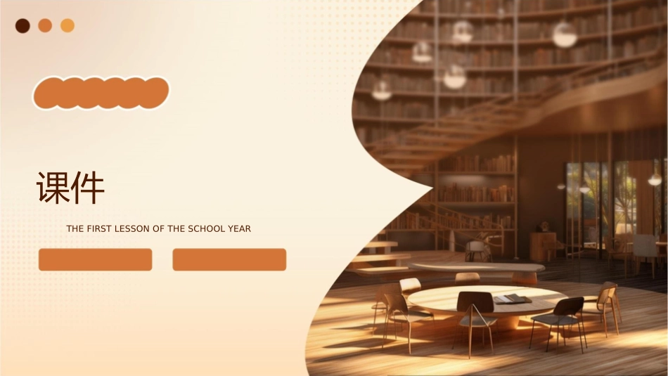 如何成为卓有成效的管理者课件_第1页