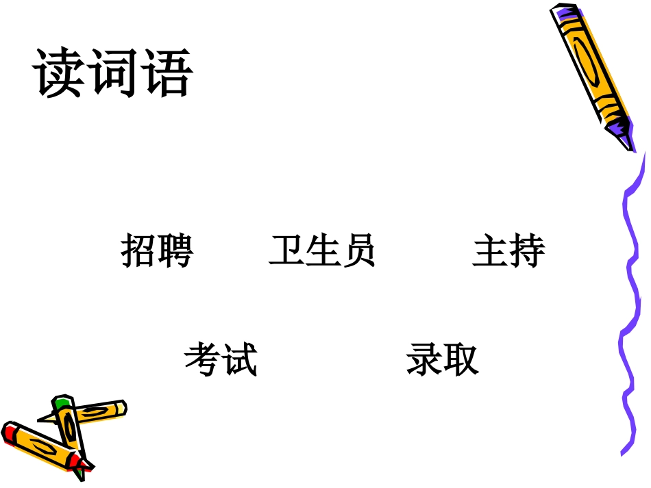 特殊的考试课件_第2页