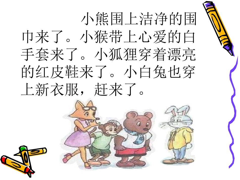 特殊的考试课件_第3页