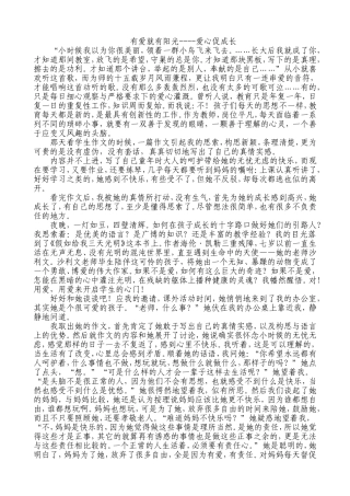 有爱就有阳光