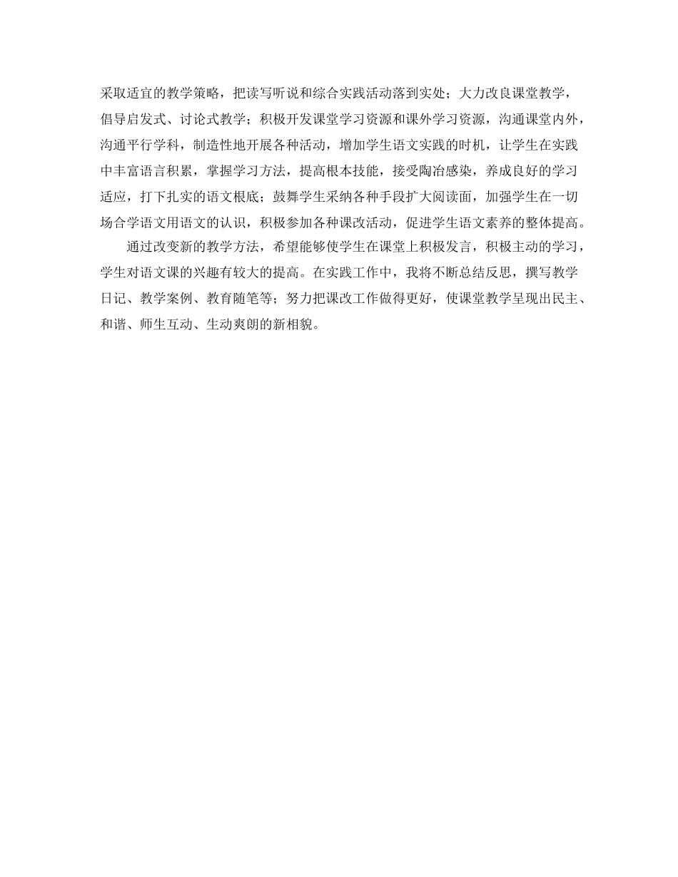 读书思廉参考心得体会 _第2页