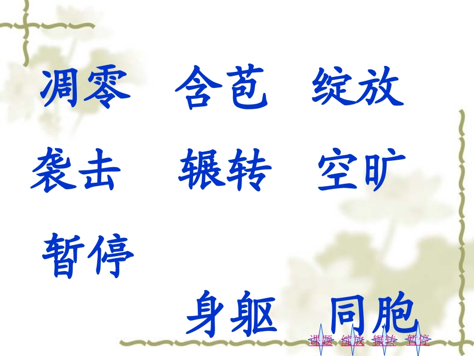跨越海峡的生命桥 (4)_第2页