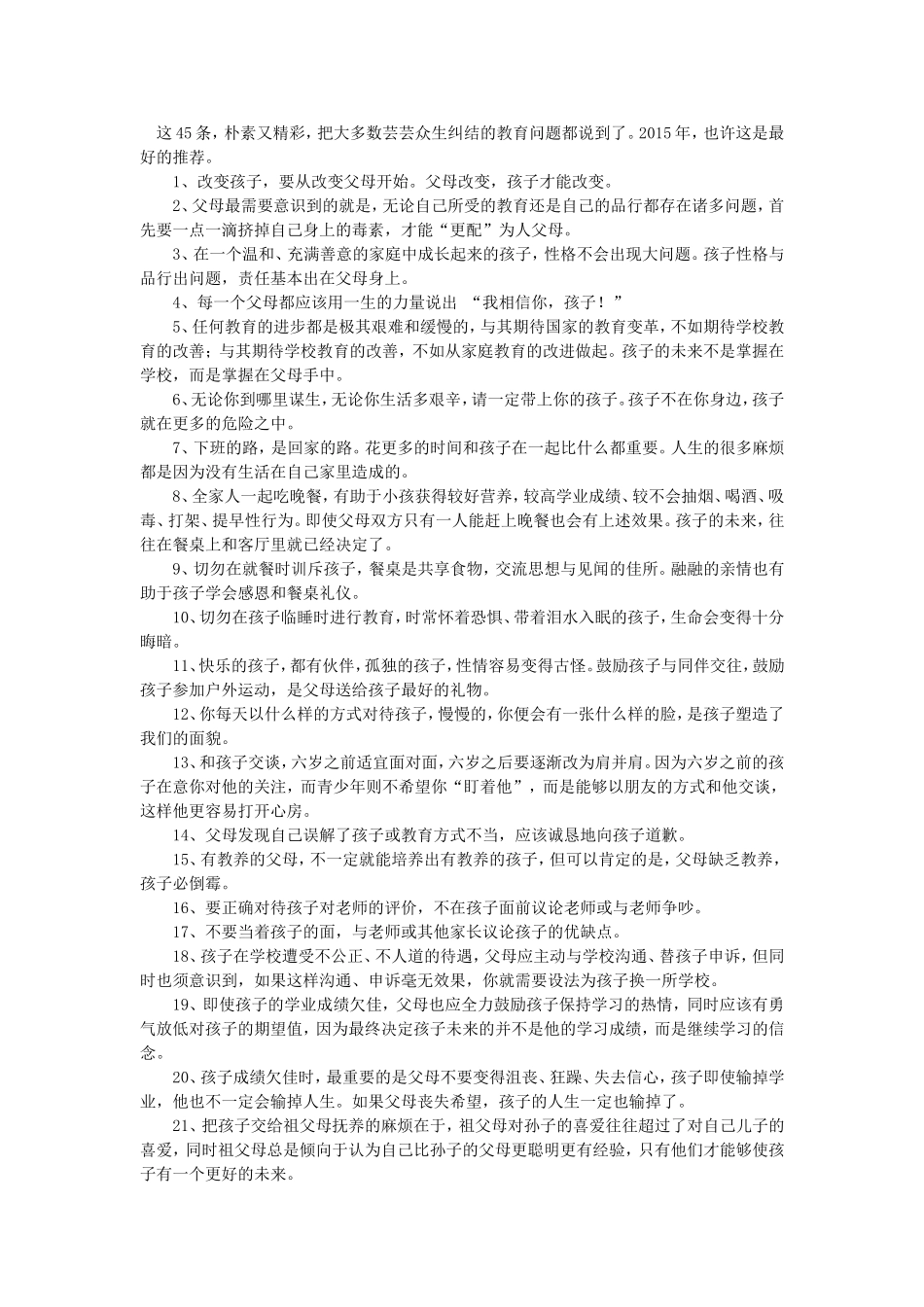 最好的礼物 (2)_第1页