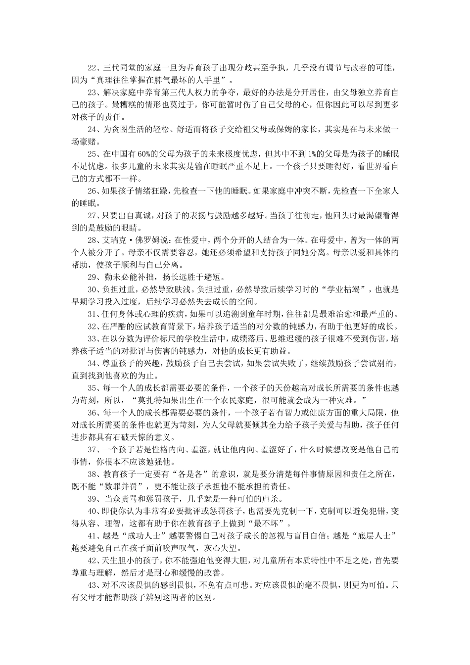 最好的礼物 (2)_第2页