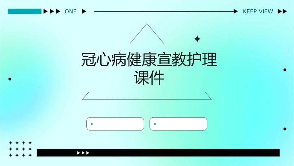 冠心病健康宣教护理课件_第1页
