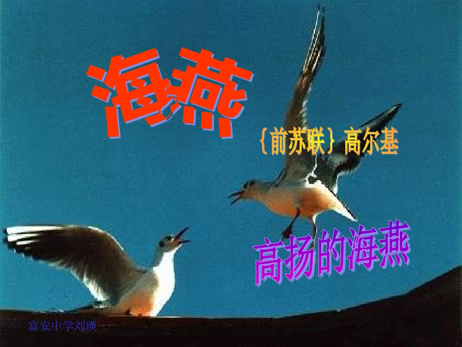 《海燕》 (2)_第2页