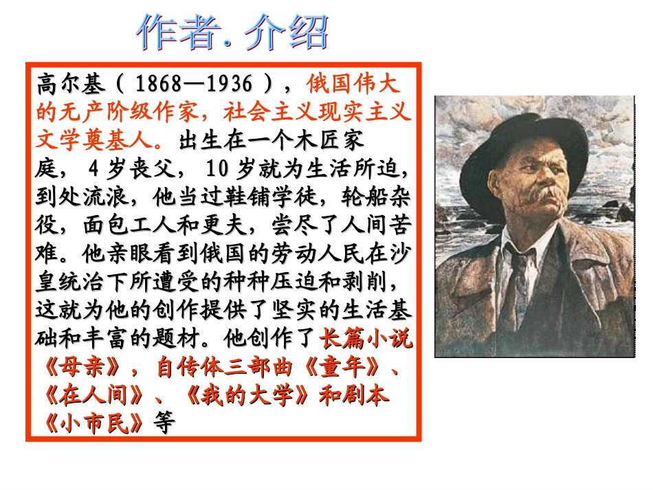 《海燕》 (2)_第3页