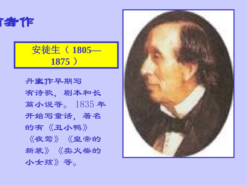 皇帝的新装[1]_第3页