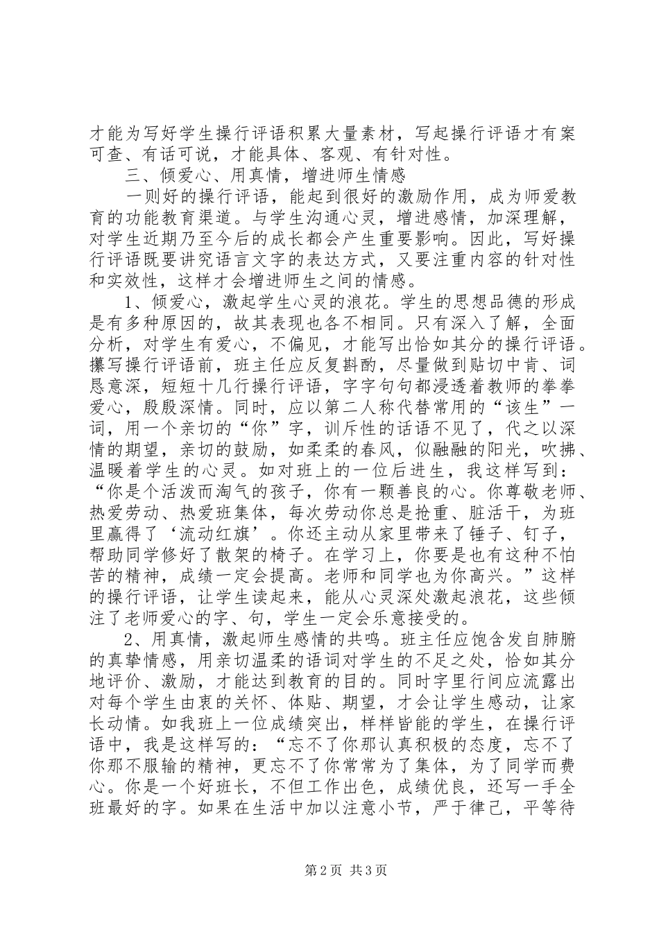 专利攥写模块总结5篇 _第2页