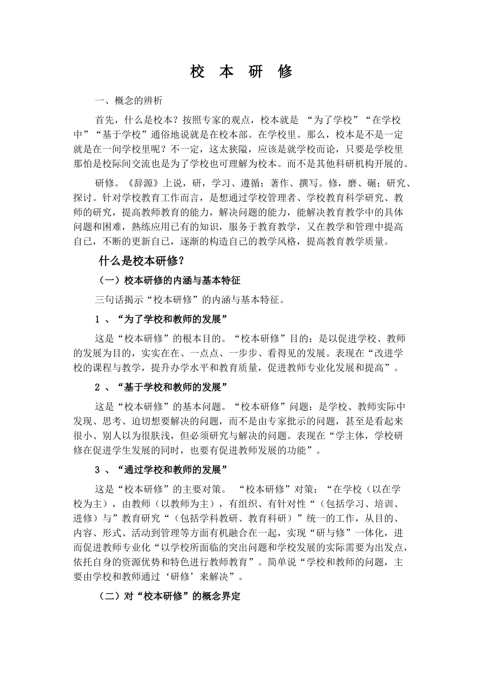 生物课件（杨丽敏）_第1页