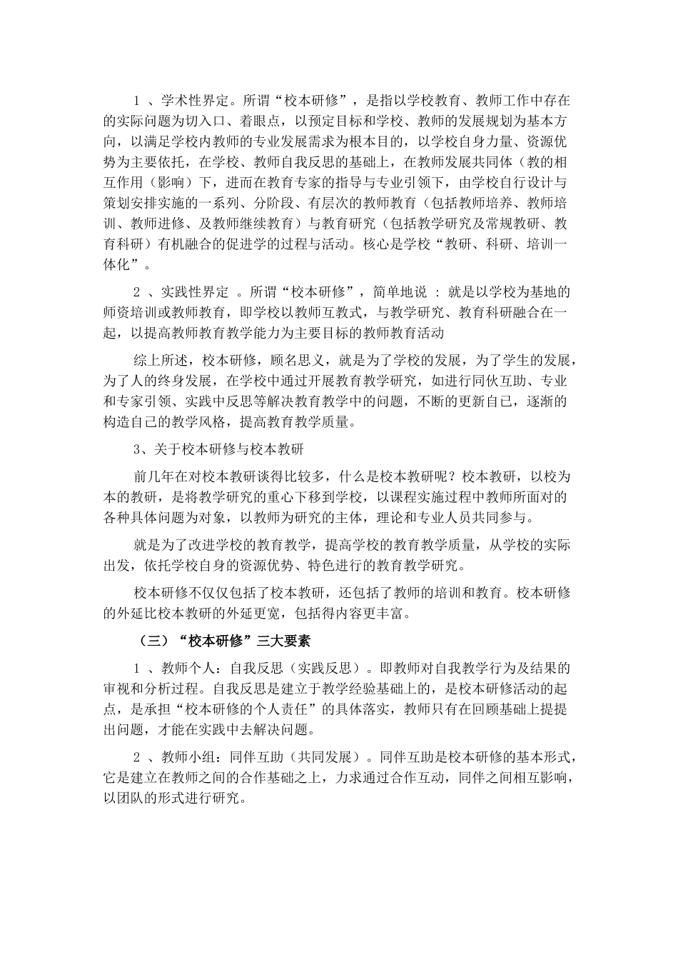 生物课件（杨丽敏）_第2页