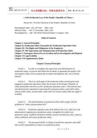 中华人民共和国的安全生产法律 (doc19)英文(1)