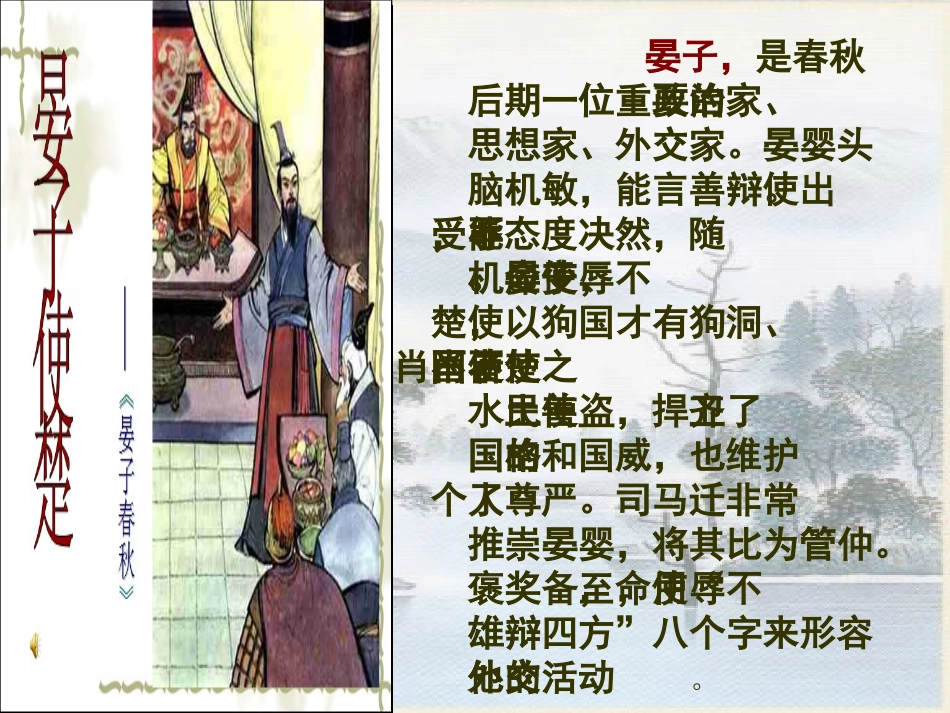 唐锥不辱使命_第3页