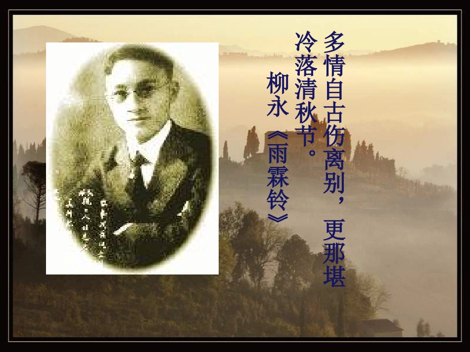 再别康桥（第一课时）_第2页