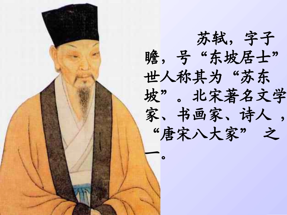 饮湖上download_第3页