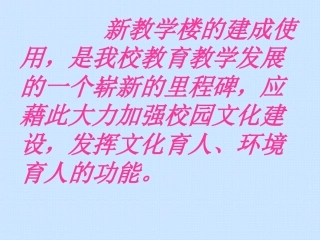 设计一个新教室