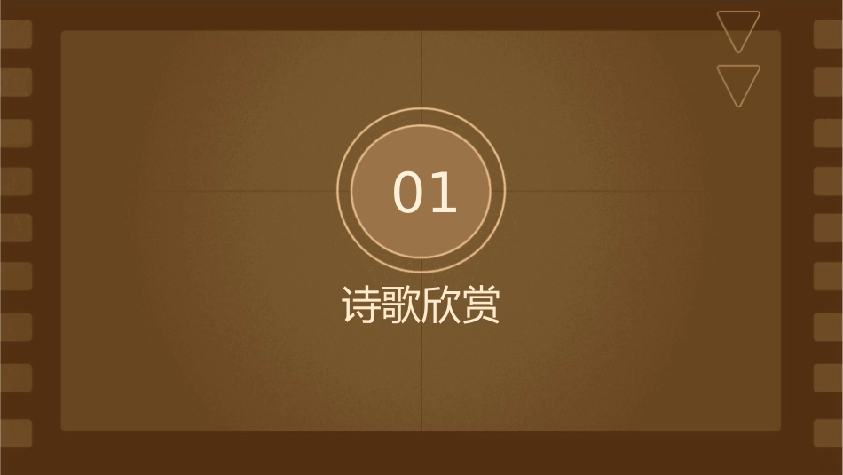 好诗好画好曲课件_第3页
