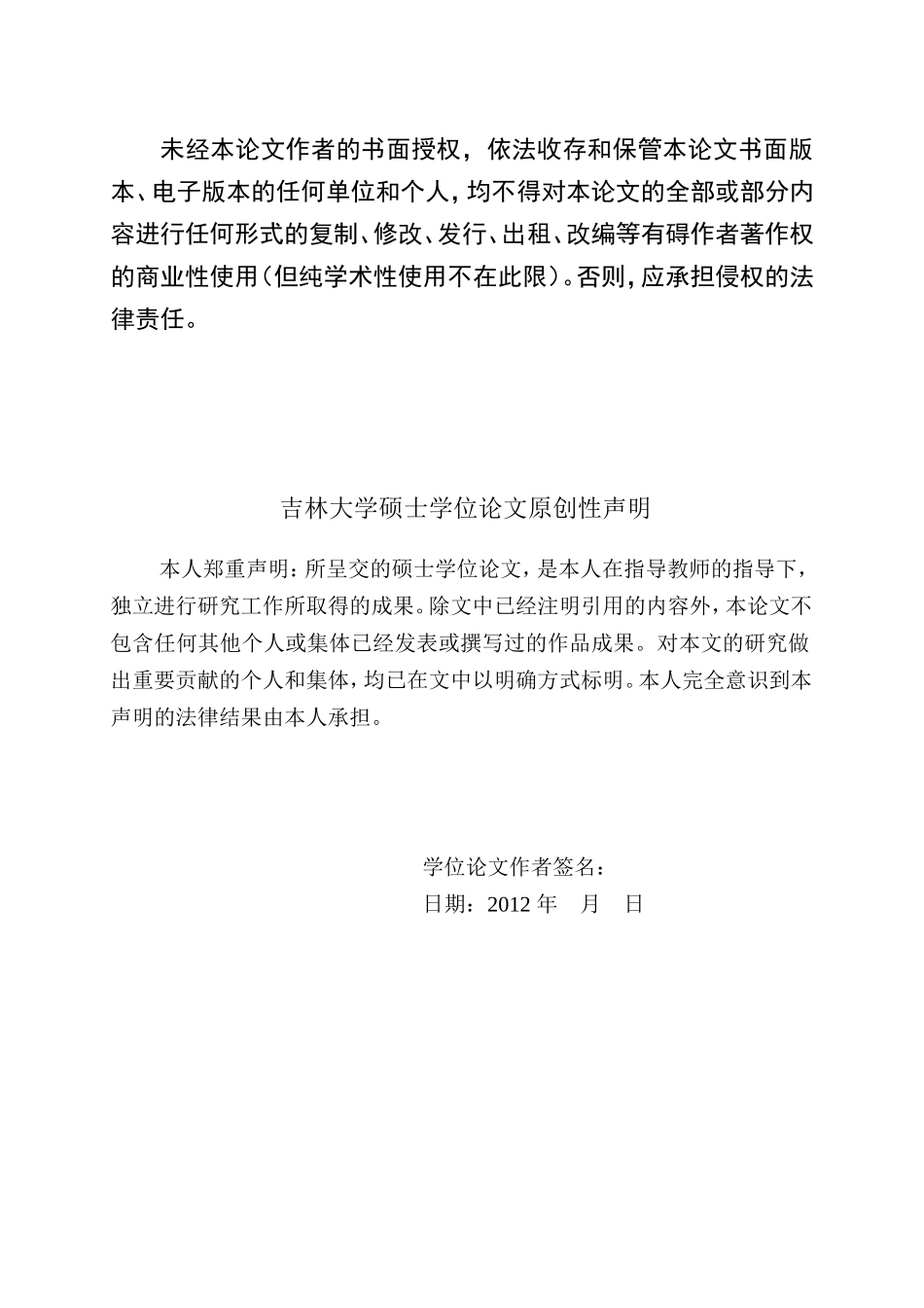 人力资源-2022LAMP架构下的人才招聘系统的设计与实现_第3页