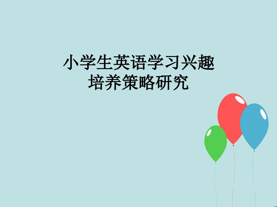 阮征答辩PPT_第1页