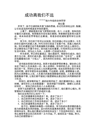 成功离我们不远