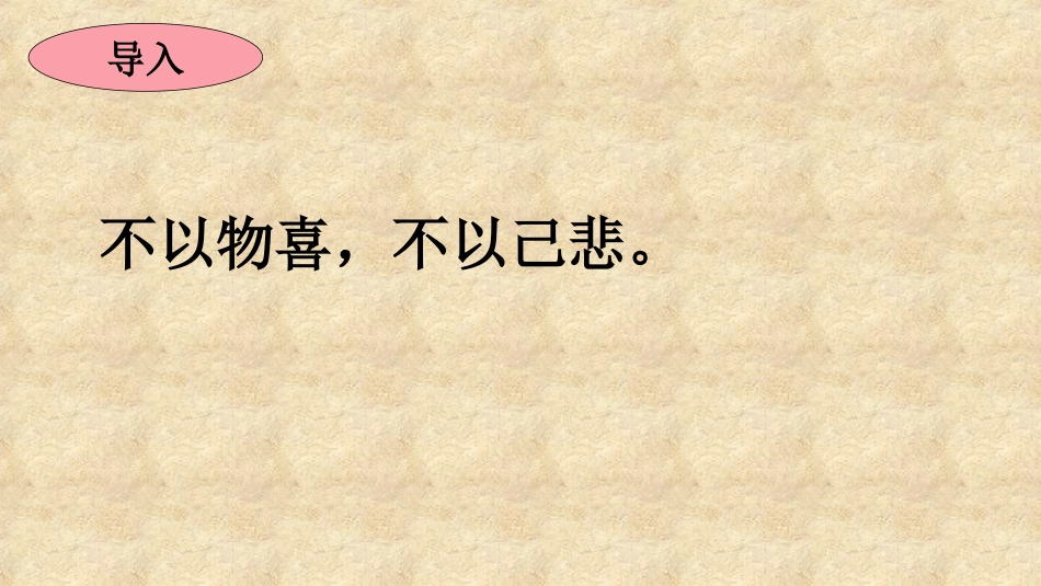 《渔家傲·秋思 》_第3页
