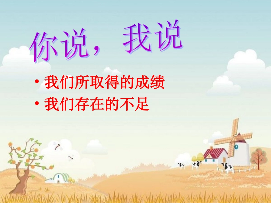 八年级下开学第一课主题班会_第3页