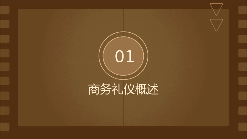 商务礼仪乘车礼仪课件_第3页