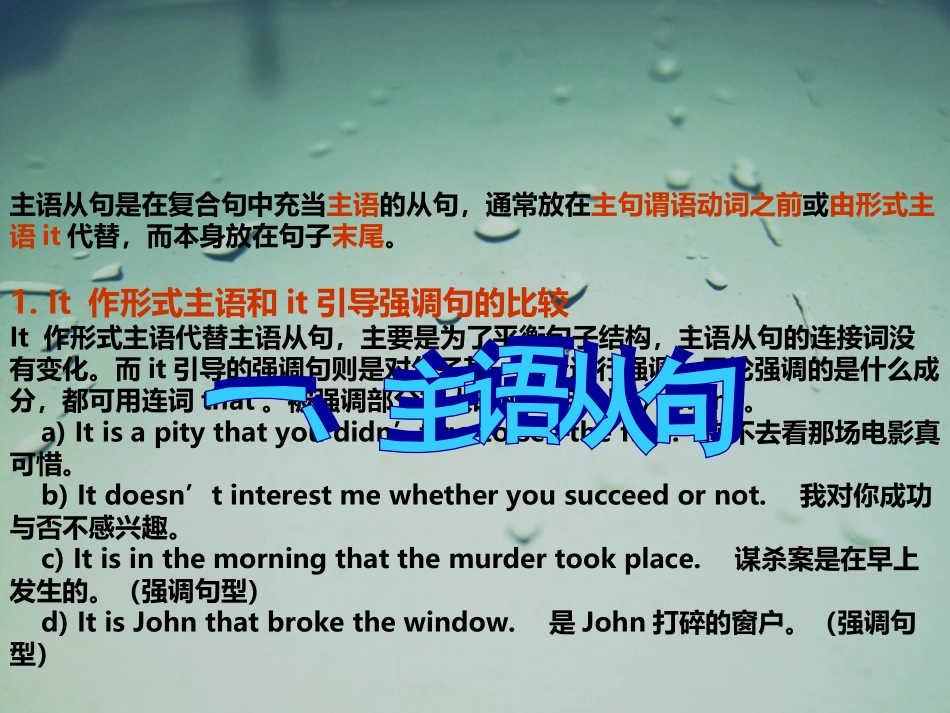高中英语名词性从句讲解(附练习)_第3页