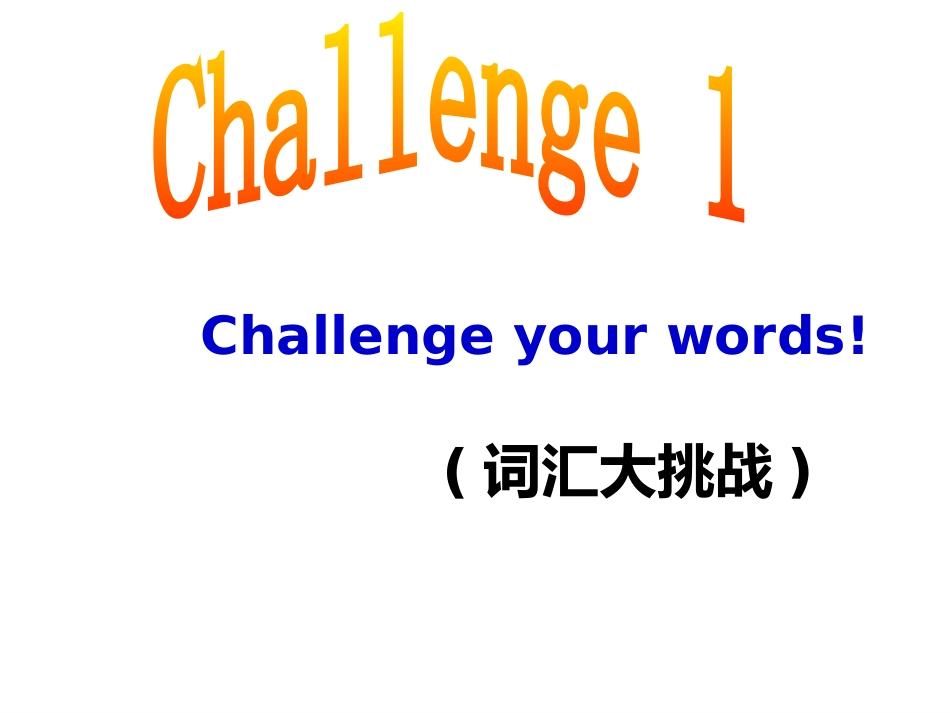 新目标英语九年级Unit7Wherewouldyouliketovisit课件_第3页