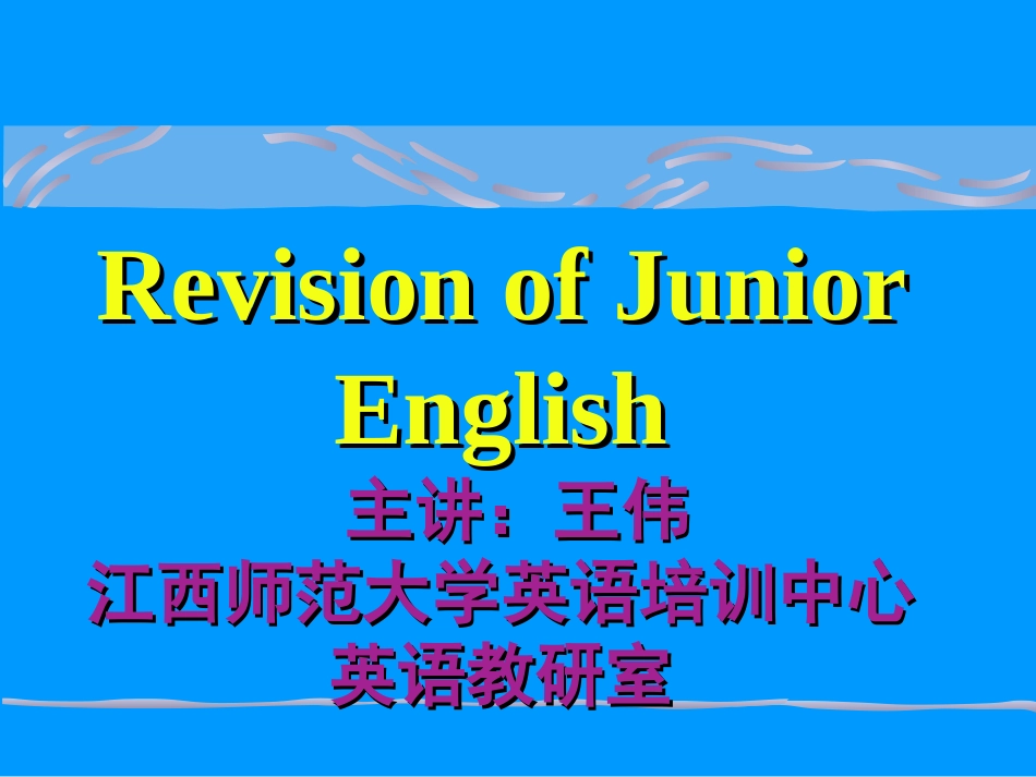 初中英语语法复习课件免费下载_第1页