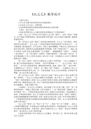 国培观察记录20131003