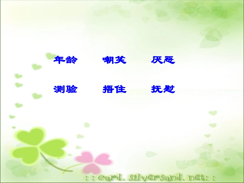 难忘的八个字_第2页