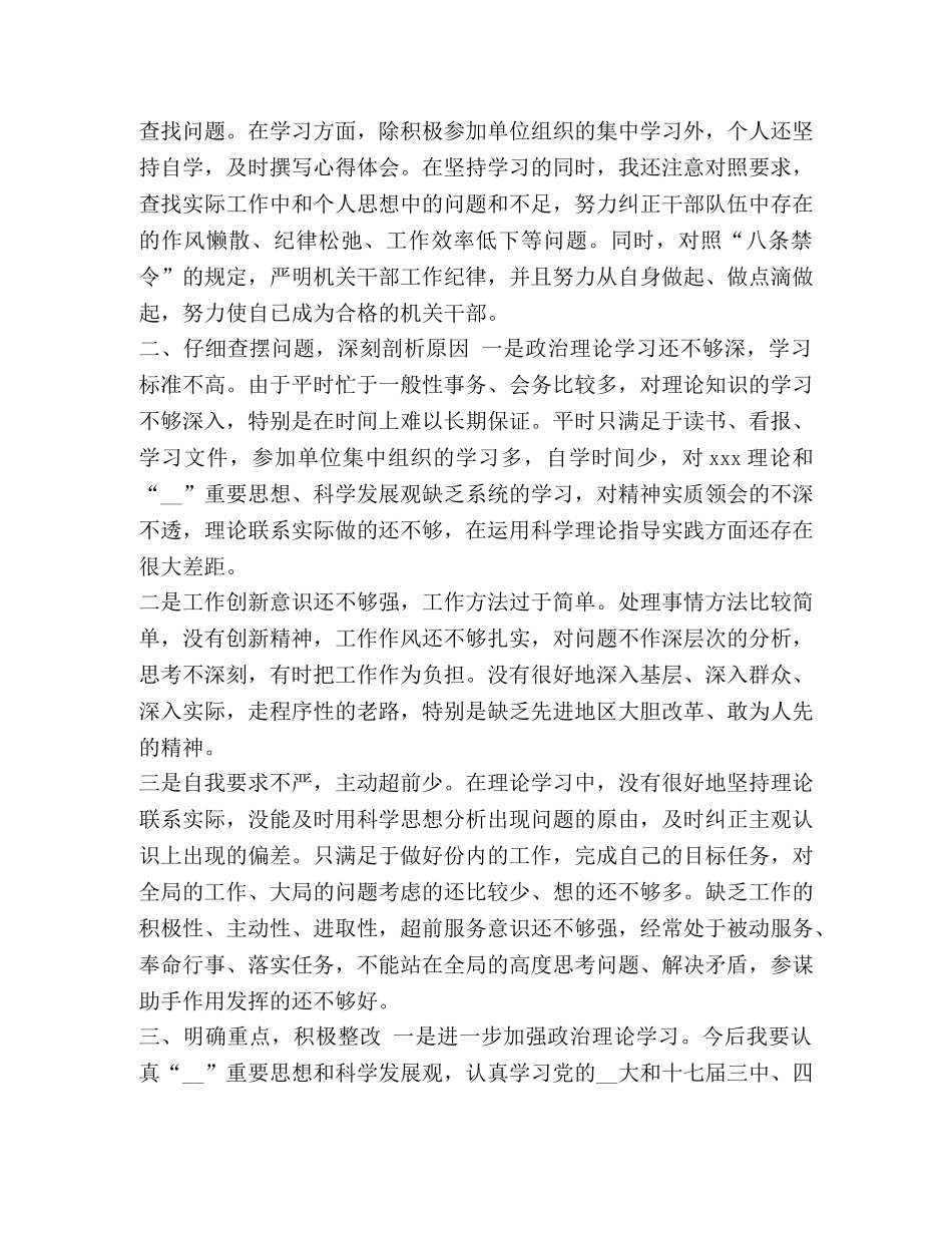 企业劳动纪律心得体会精选篇 _第2页