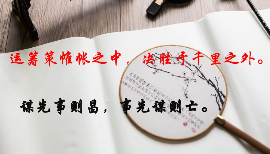 作文中的布局谋篇_第1页