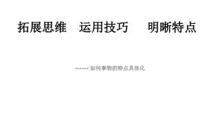 《作文修改润色》课件