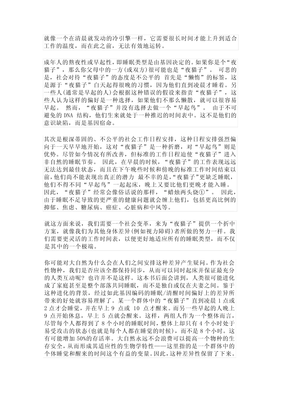 2024届第一学期浙江省智学联盟1月联考高三语文试题(含答案解析)优质_第2页