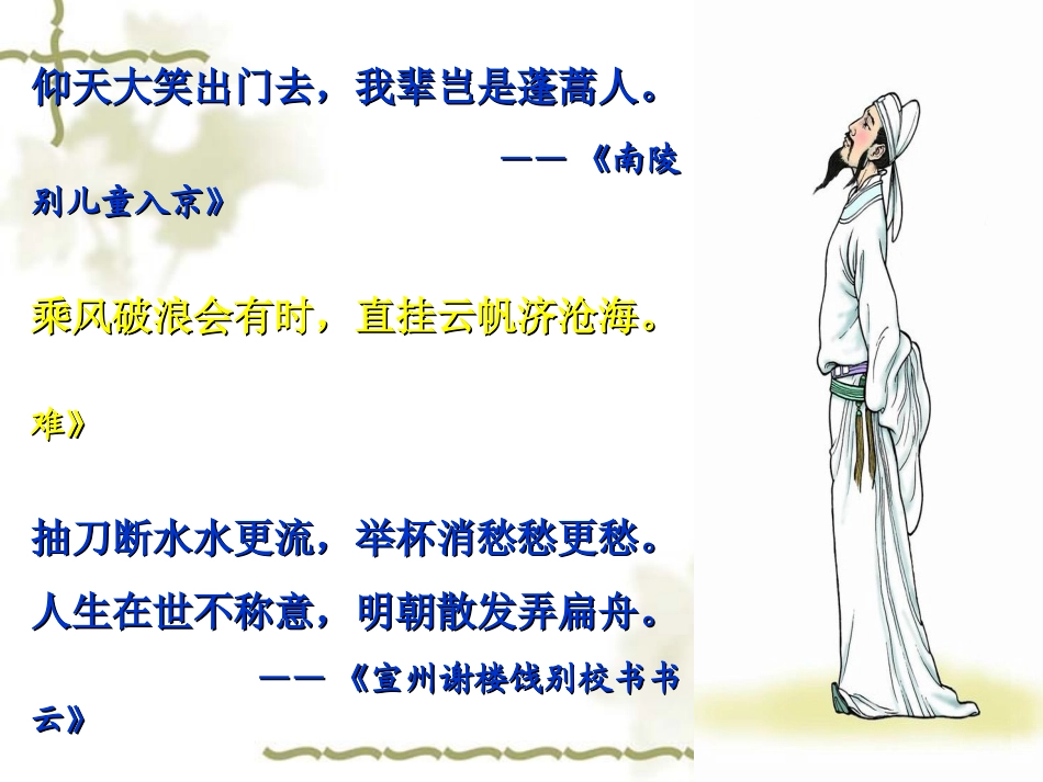 将进酒 (2)_第3页