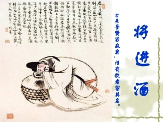 将进酒 (2)