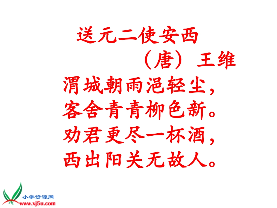 丝绸之路PPT课件 (2)_第2页