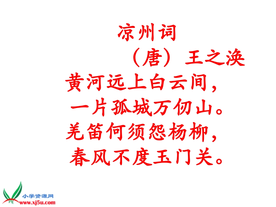 丝绸之路PPT课件 (2)_第3页