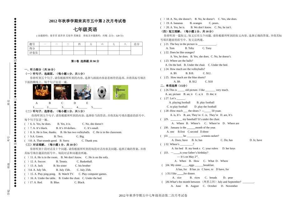 2012英语月2_第1页