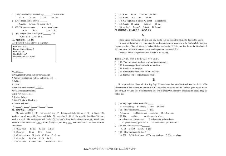 2012英语月2_第2页