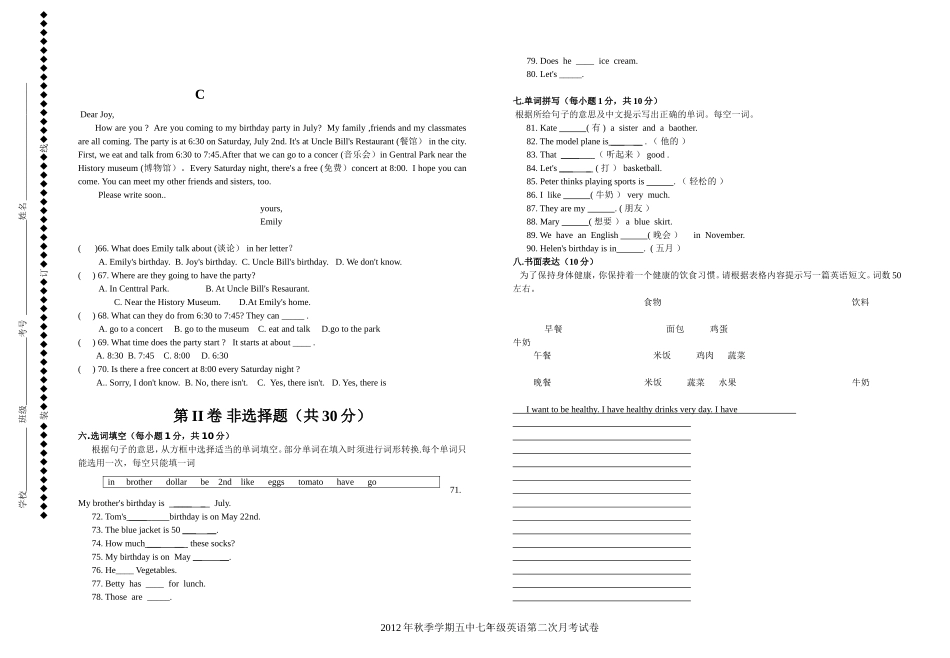 2012英语月2_第3页