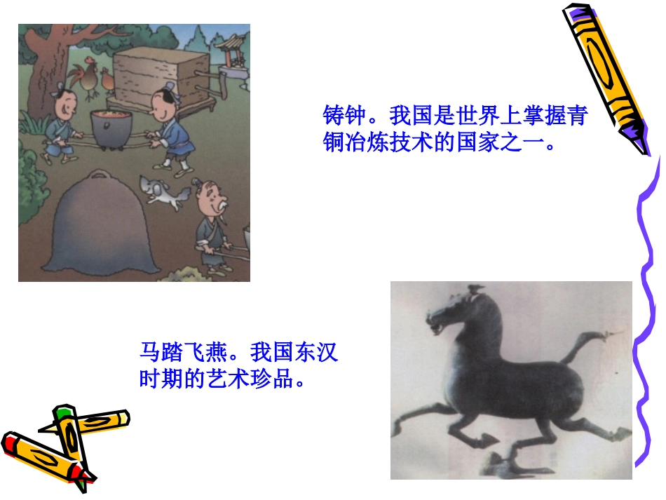 材料的开发与利用_第3页
