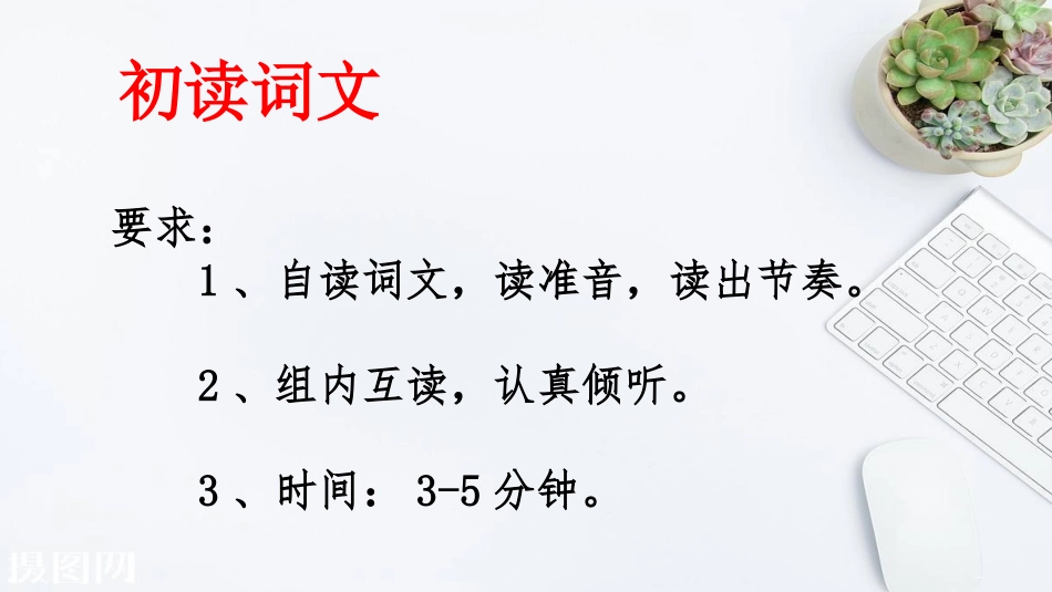 走进辛弃疾词_第3页