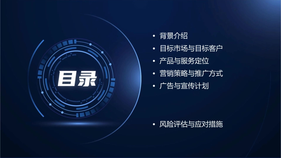 奥美枫丹白露营运推广策略_第2页